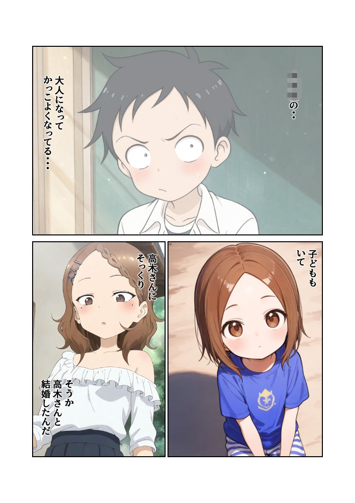 北〇さんと・・・ 画像7