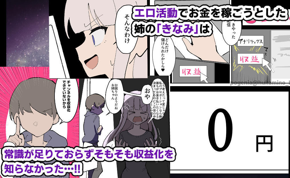 弟に先っぽいじめされて乳首＆クリイキしまくる漫画 画像2