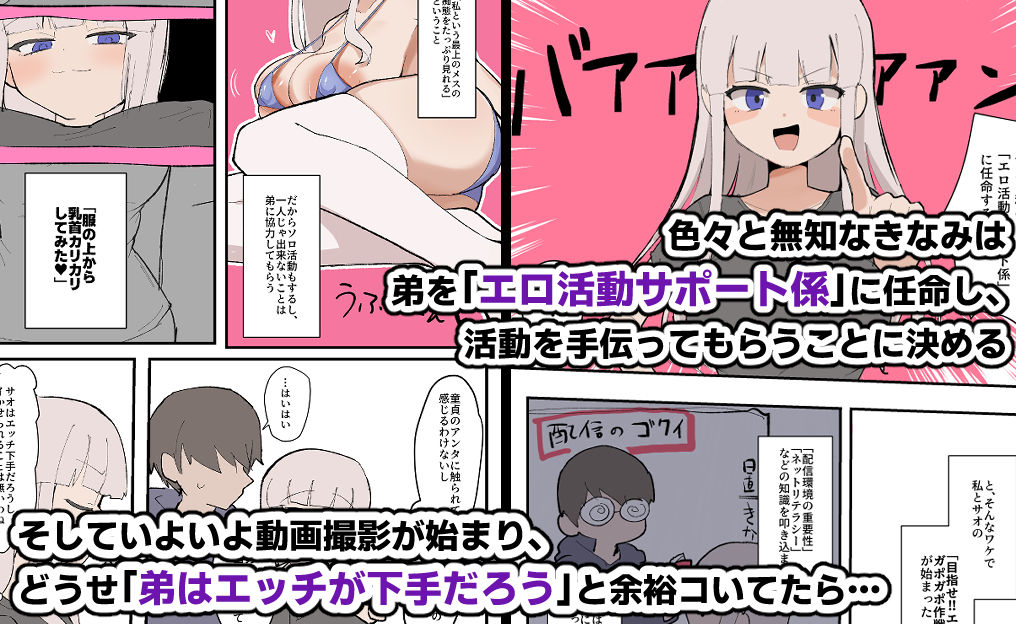 弟に先っぽいじめされて乳首＆クリイキしまくる漫画 画像3