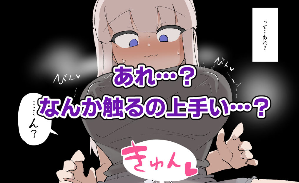 弟に先っぽいじめされて乳首＆クリイキしまくる漫画 画像4