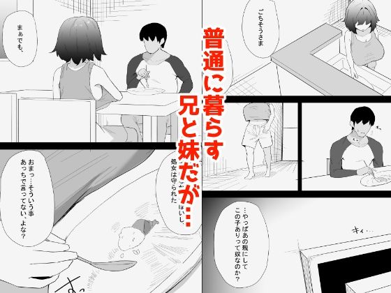 家の風紀は乱れてる！-実妹編- 画像2