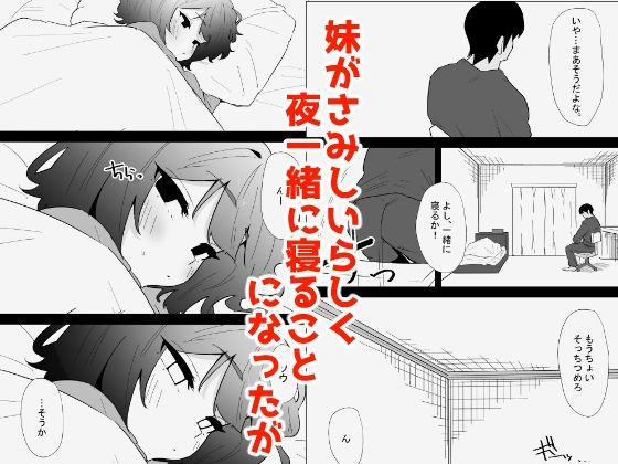 家の風紀は乱れてる！-実妹編- 画像6