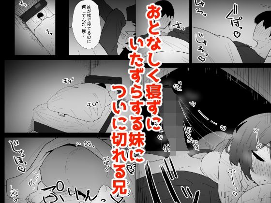 家の風紀は乱れてる！-実妹編- 画像7