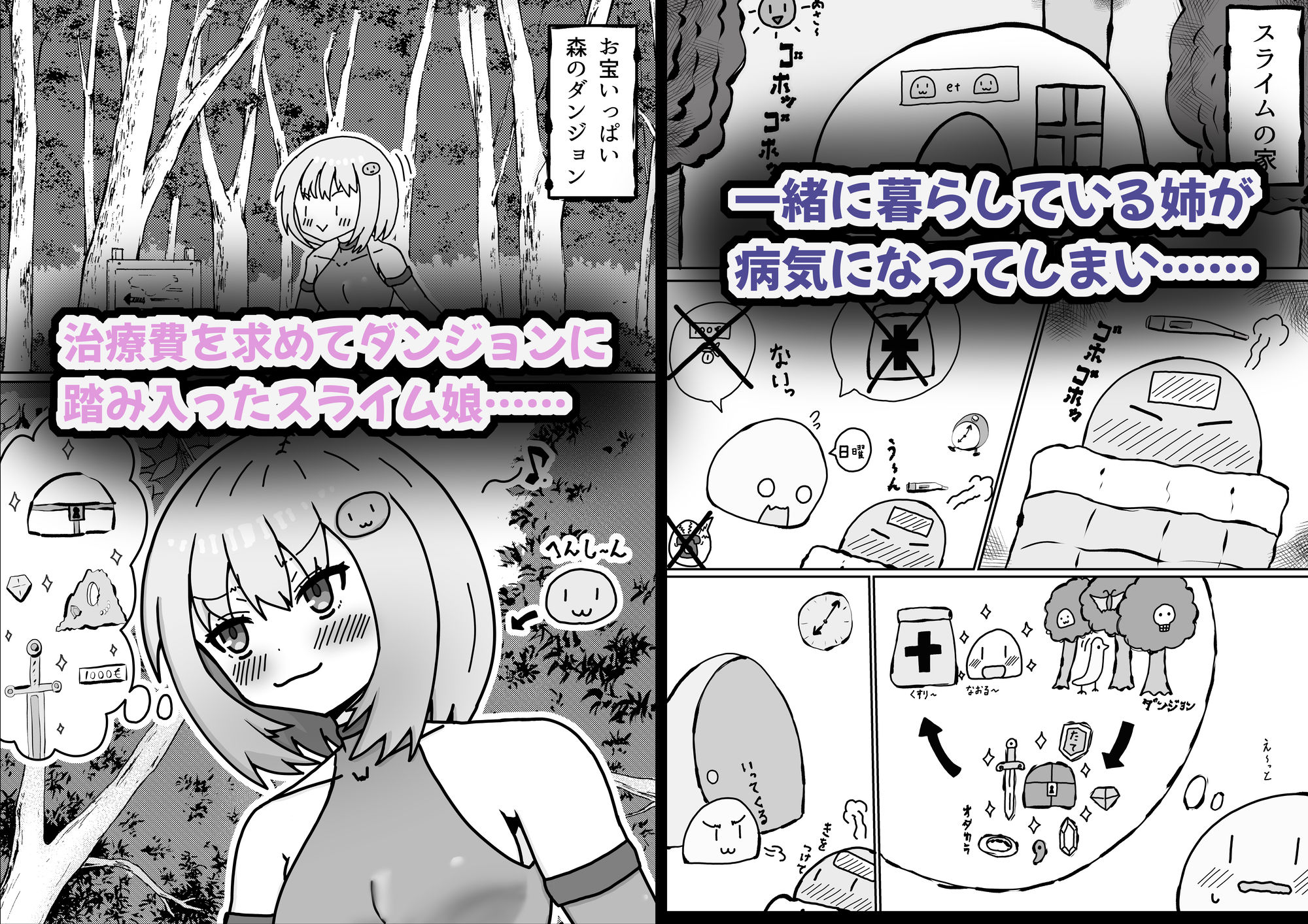 人間に擬態したスライム娘がリョナられる話_2