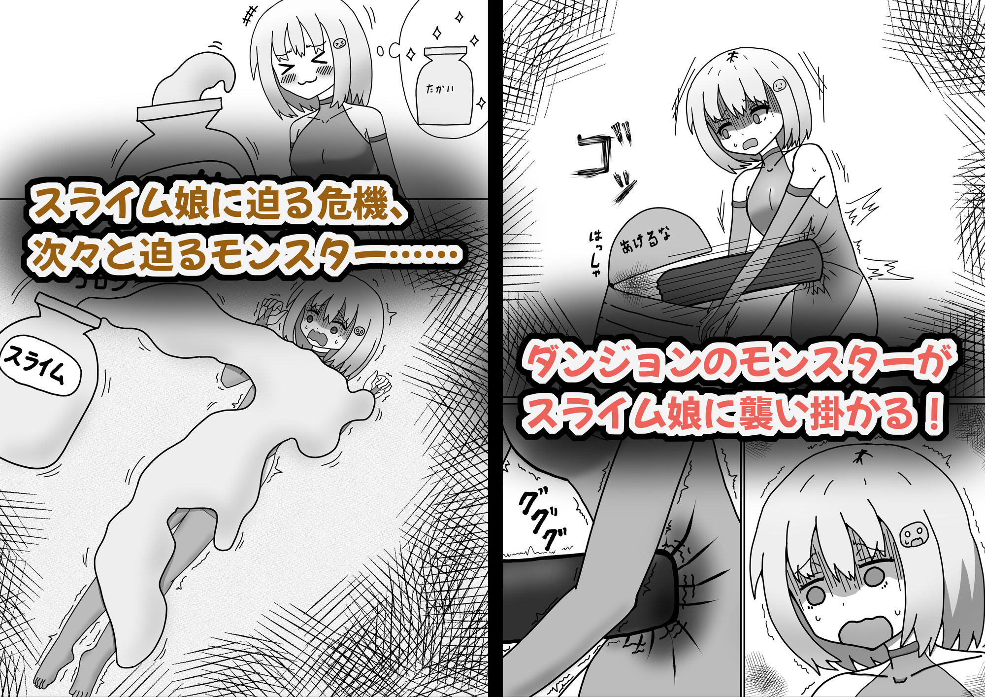 人間に擬態したスライム娘がリョナられる話_3