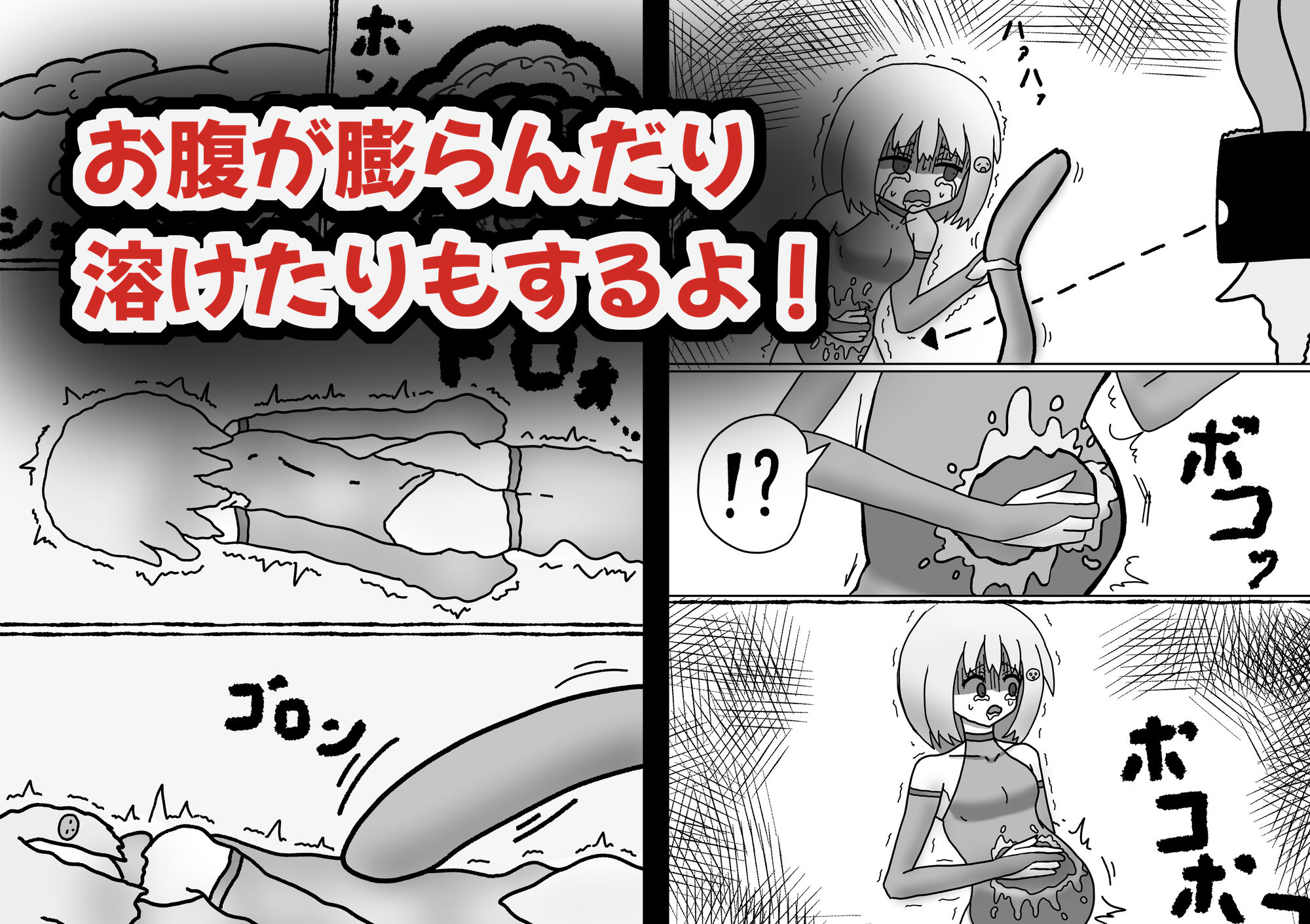 人間に擬態したスライム娘がリョナられる話_5