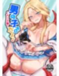 男の子♂だよ！！ 〜アリス編〜試し読み7ページ