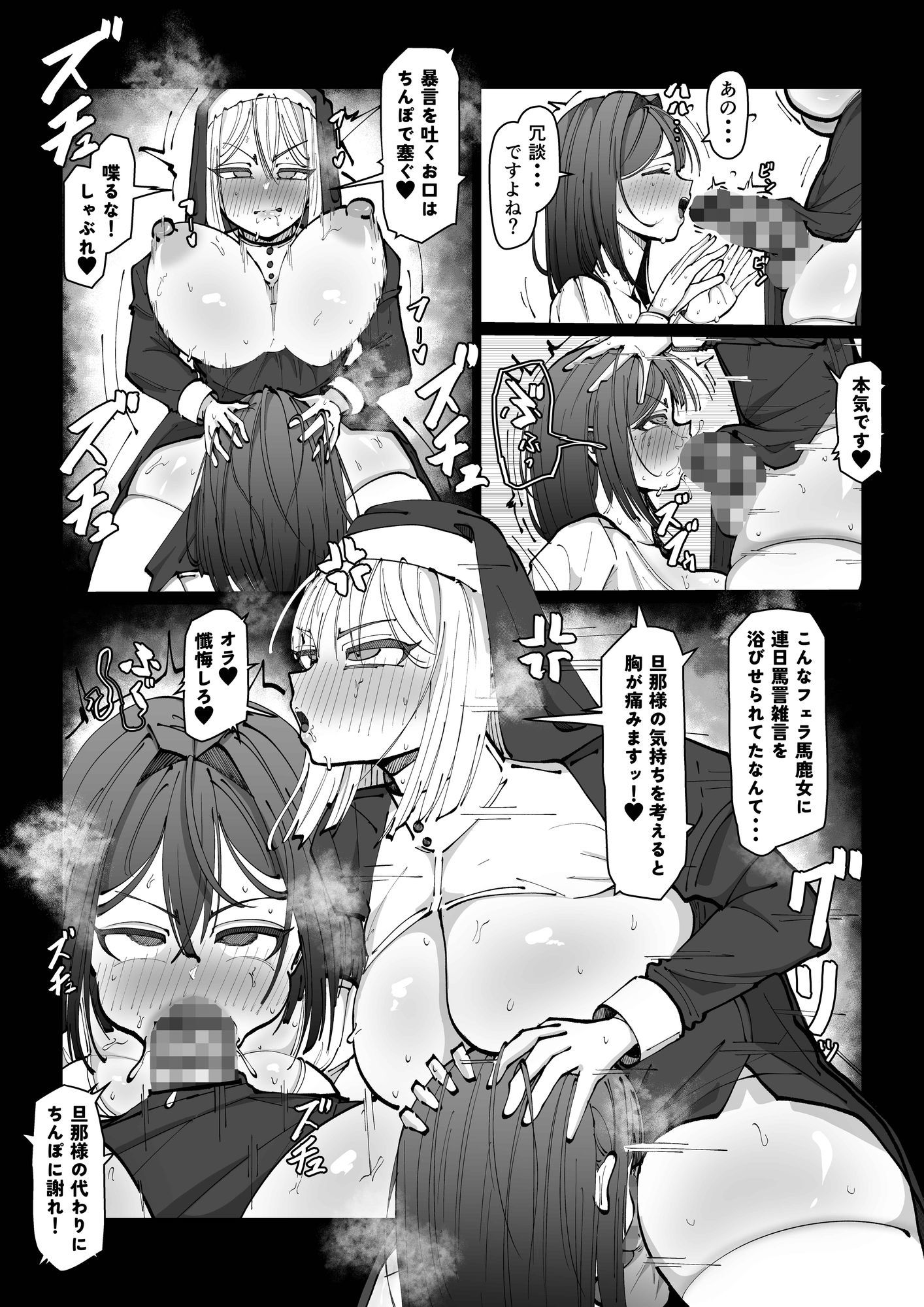 今日も元気に赦しの種付け〜シスター・クロエ 画像3