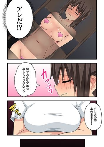 新妻七歌の露出妄想3