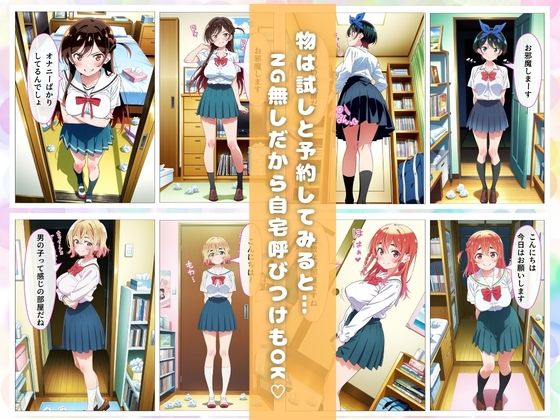 長乳、お借りします！ 画像3