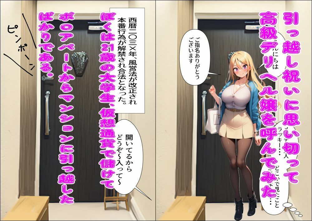 泡ソープオプションで呼びました！デ〇ヘル嬢は元セクシー女優さん 画像1