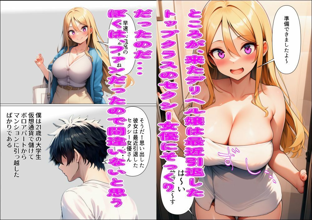 泡ソープオプションで呼びました！デ〇ヘル嬢は元セクシー女優さん 画像2