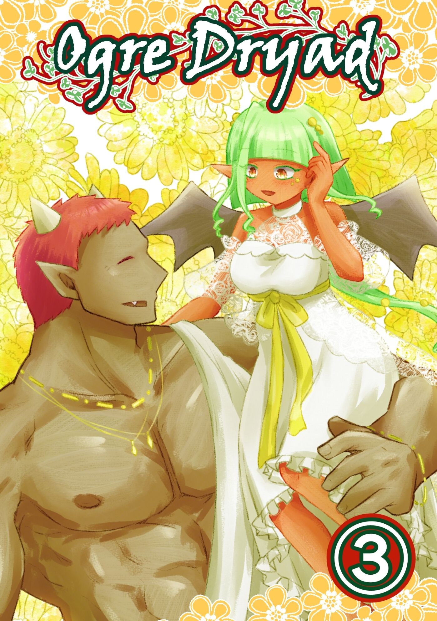 Ogre Dryad 3 サンプル1