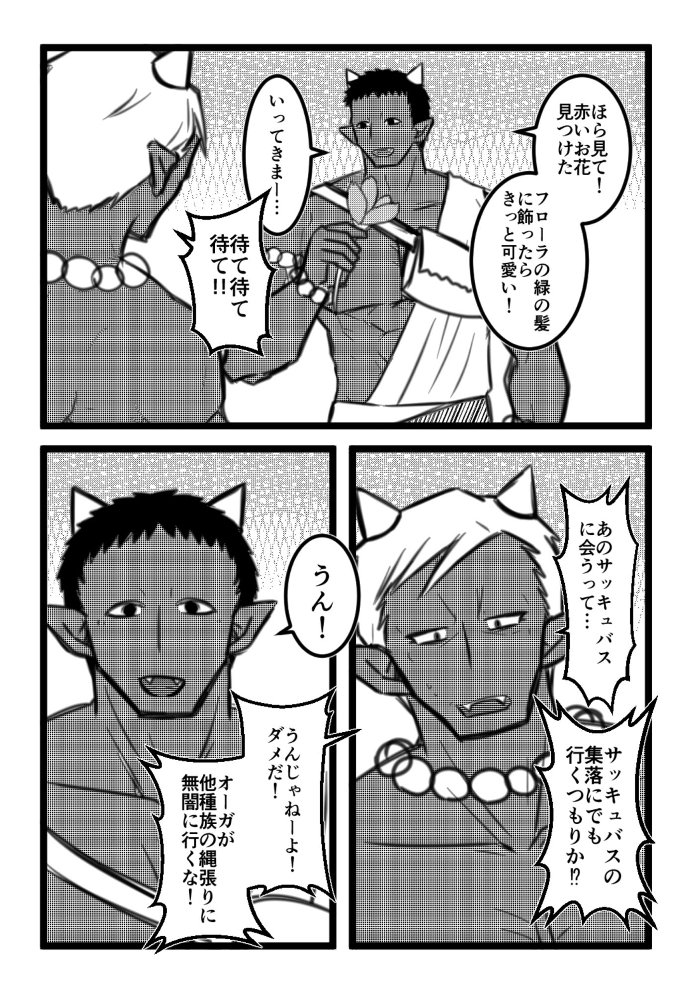 Ogre Dryad 3 サンプル3