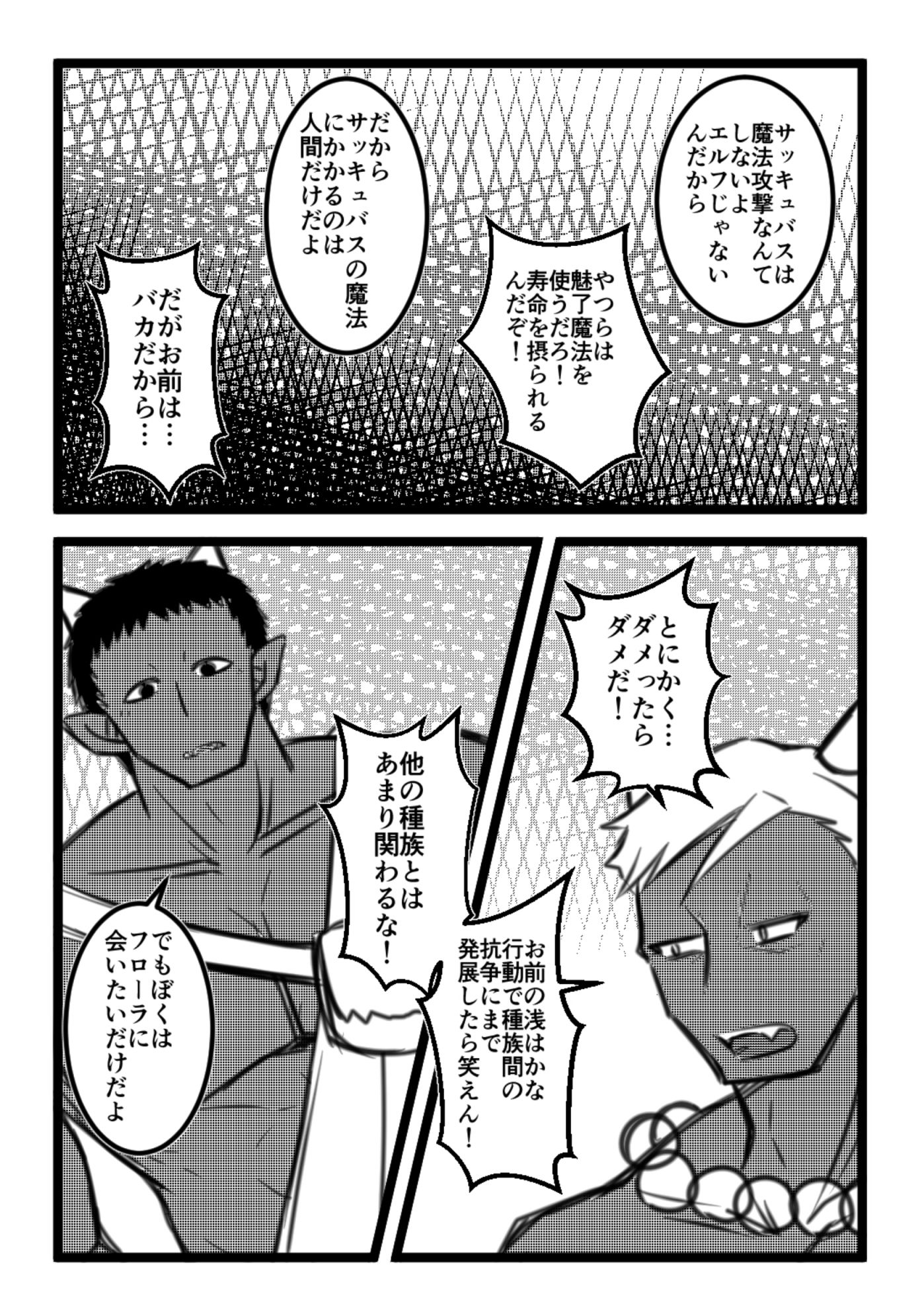 Ogre Dryad 3 サンプル5