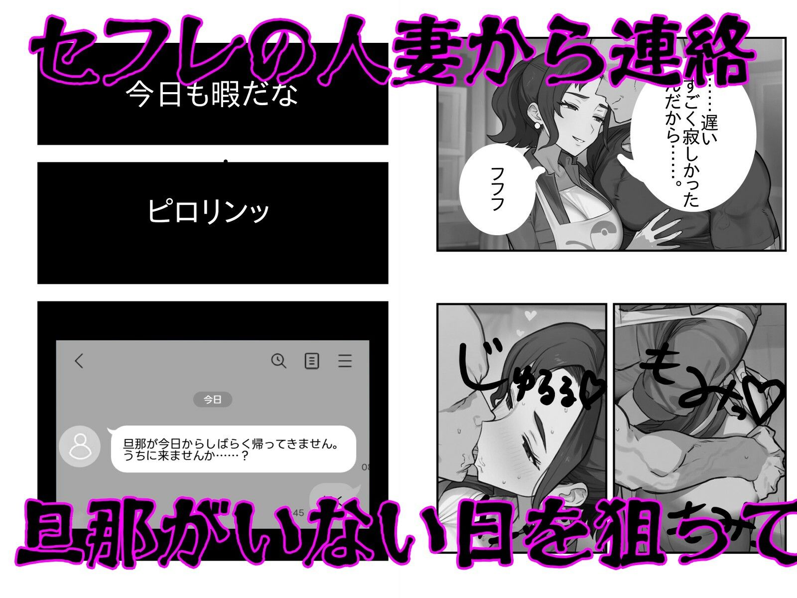 旦那がいない間に人妻とHする話 画像1