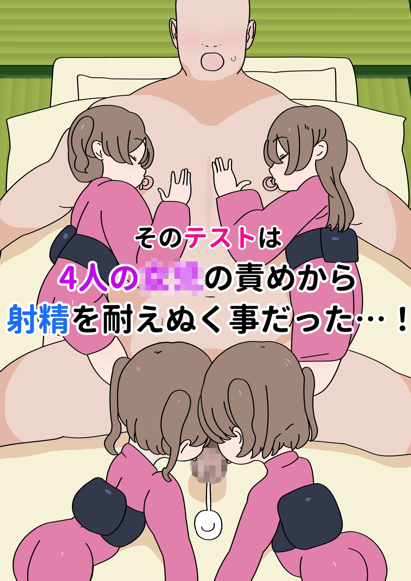 メス〇キ旅館から生き延びろ_2