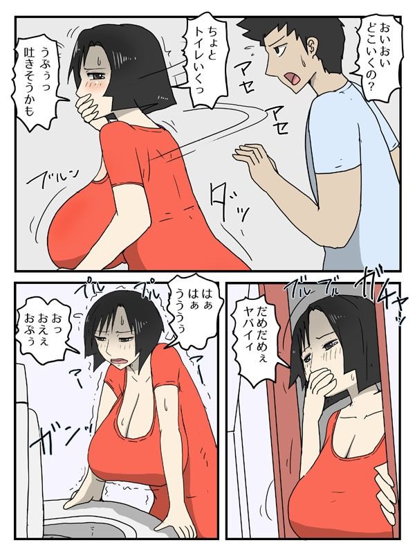 人妻で妊娠中の妹が実家に里帰りしたので中出ししてる件 画像3