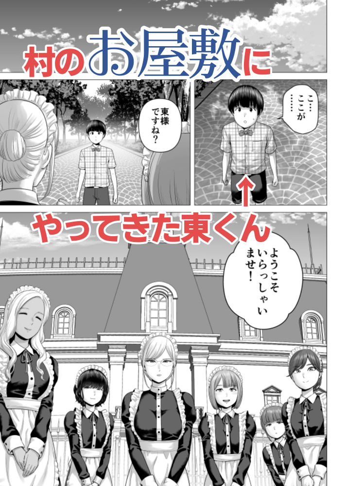 SEXをすればえらいようなお屋敷 サンプル画像