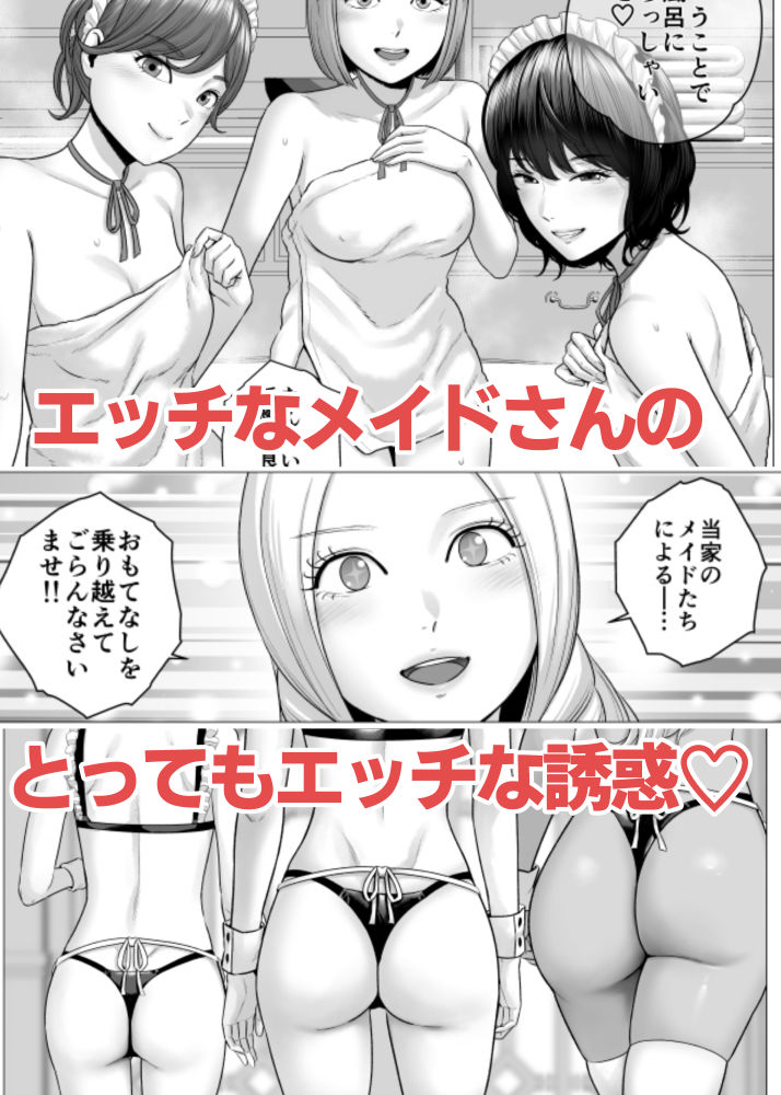 SEXをすればえらいようなお屋敷 サンプル画像