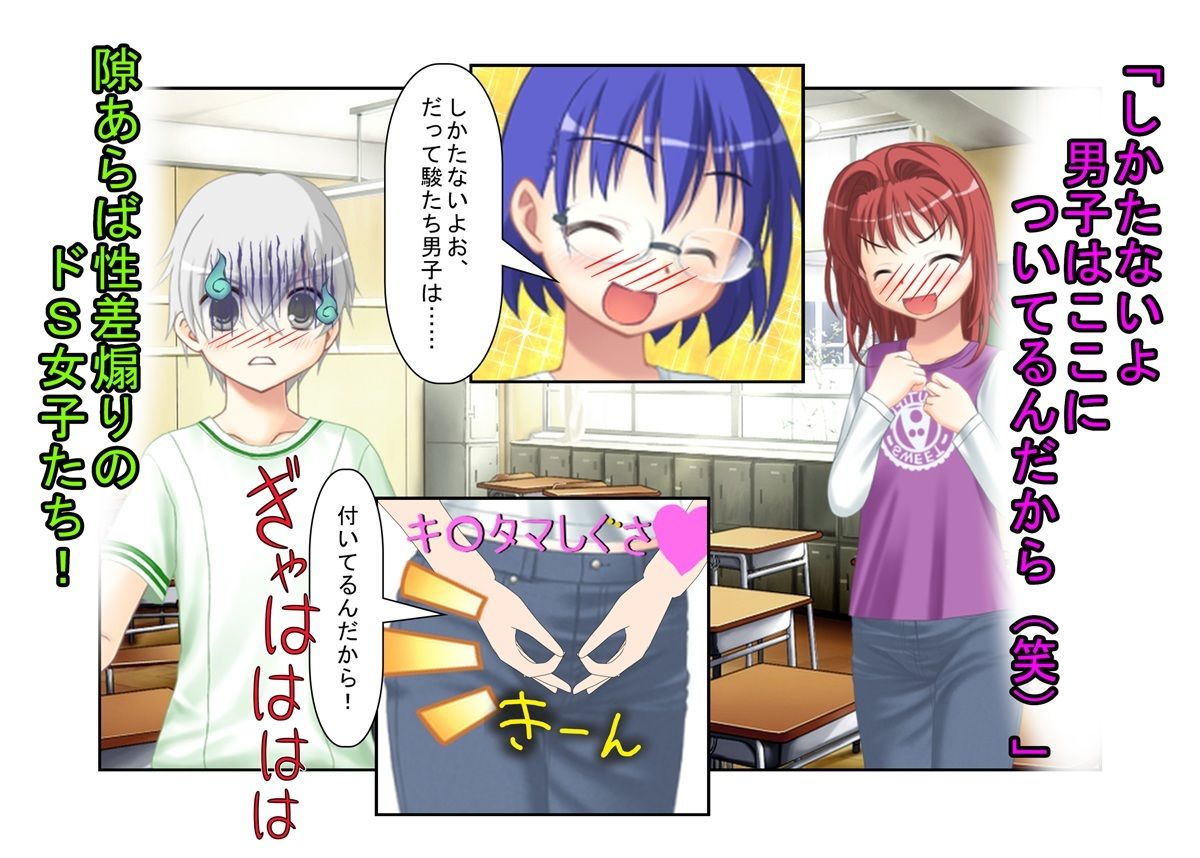 『金責め選挙は終わらない！』「いや、女同士で決めろよ！？」クラスの女子が女...のサンプル画像4