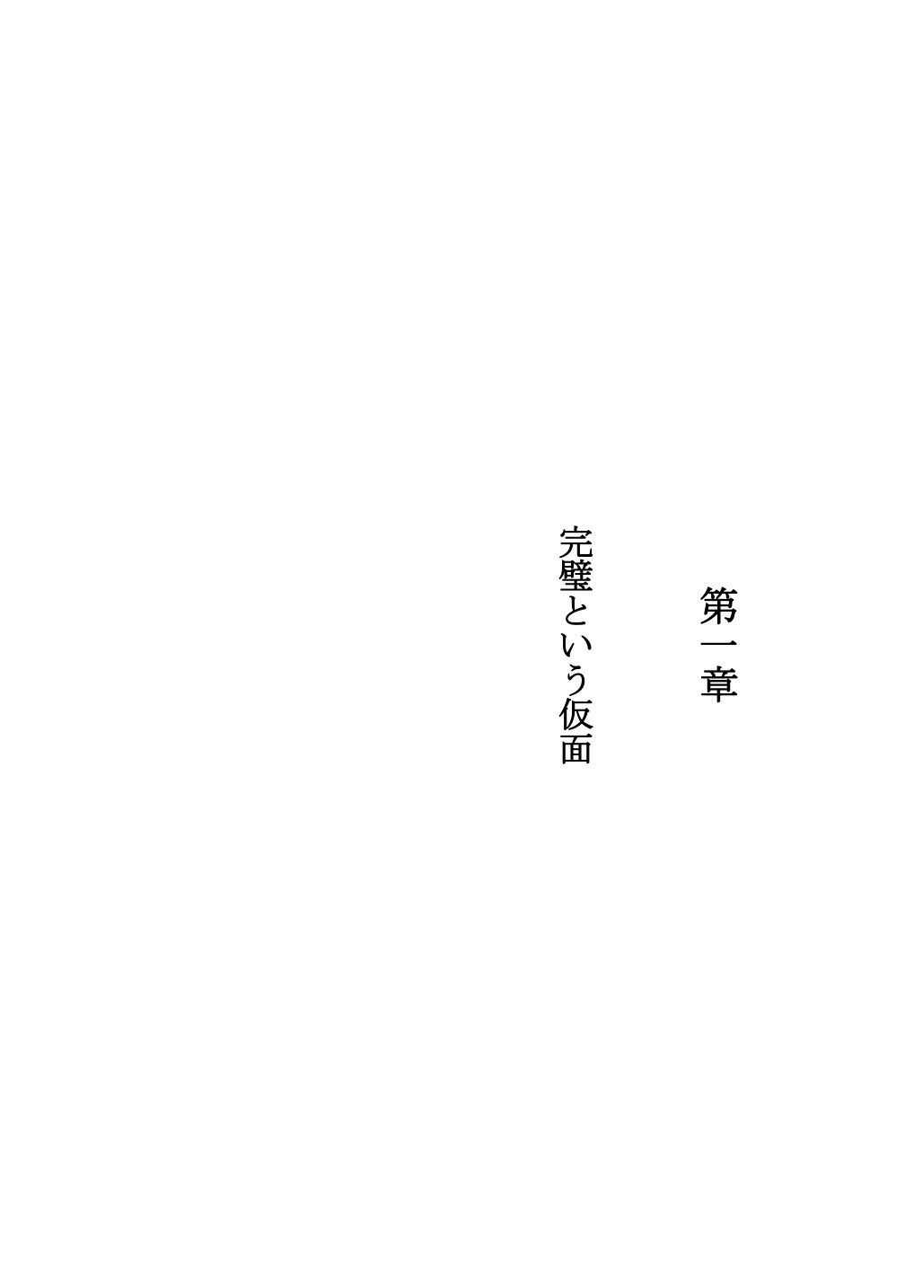 黒夜  完璧な令嬢が、黒き支配者の罠に落ち、快楽の深淵に落ちました… 画像3