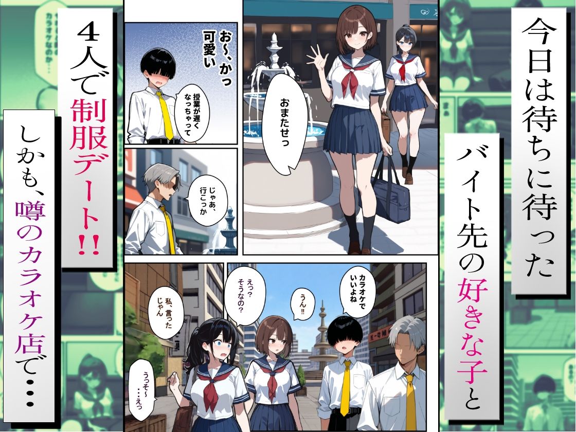 他校で噂のヤリマンちゃんに友達もいるのに、カラオケでマ〇コを貸してもらった件 画像2