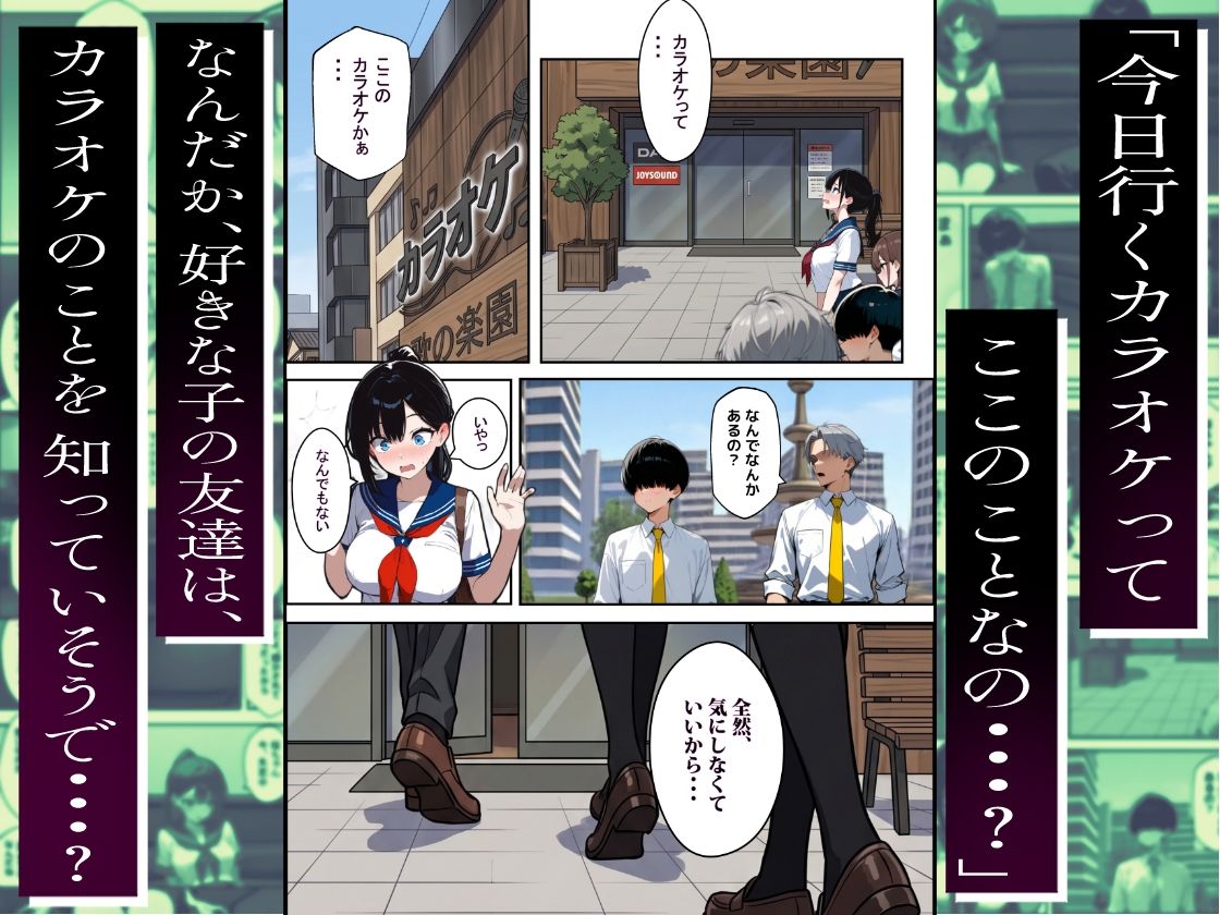 他校で噂のヤリマンちゃんに友達もいるのに、カラオケでマ〇コを貸してもらった件 画像3