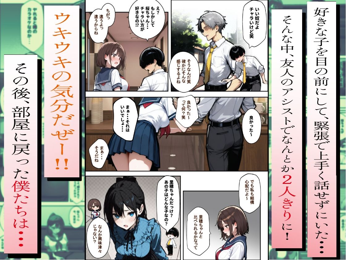 他校で噂のヤリマンちゃんに友達もいるのに、カラオケでマ〇コを貸してもらった件 画像4