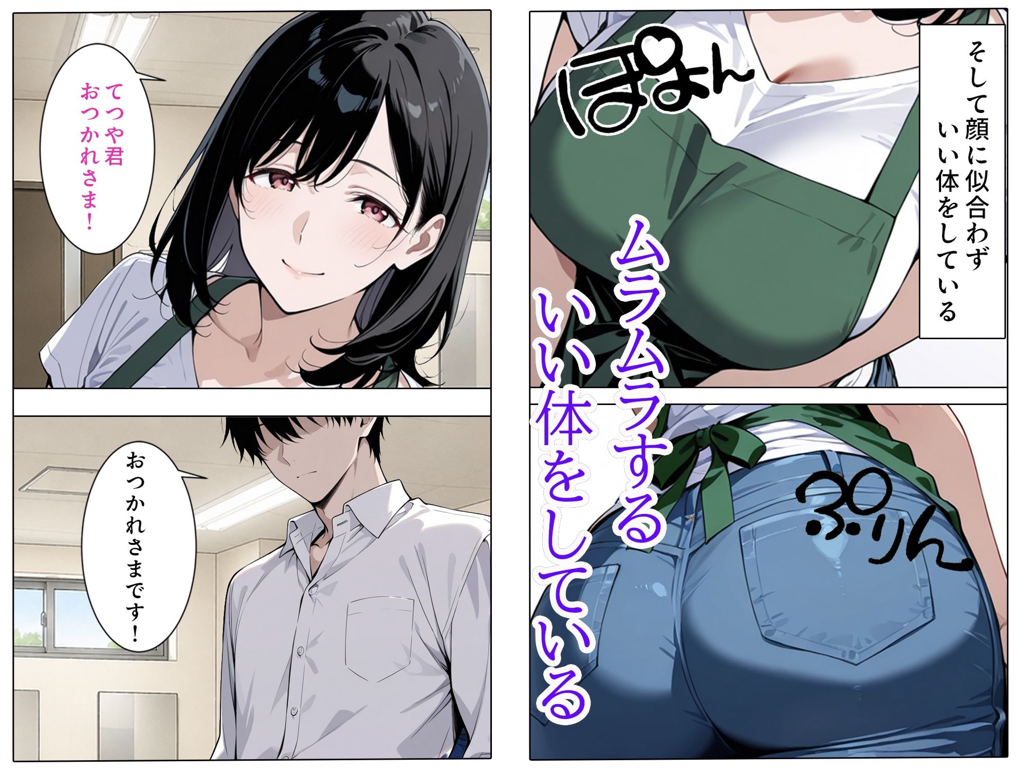 サンプル-バ先のパート人妻とヤッちゃった話 - サンプル画像