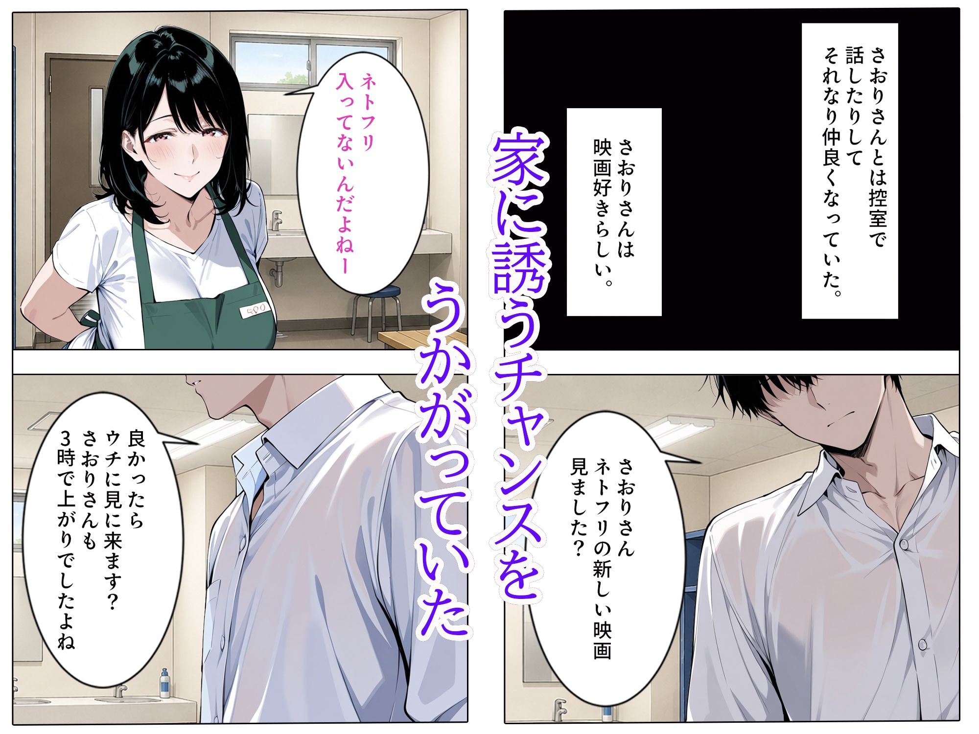 サンプル-バ先のパート人妻とヤッちゃった話 - サンプル画像