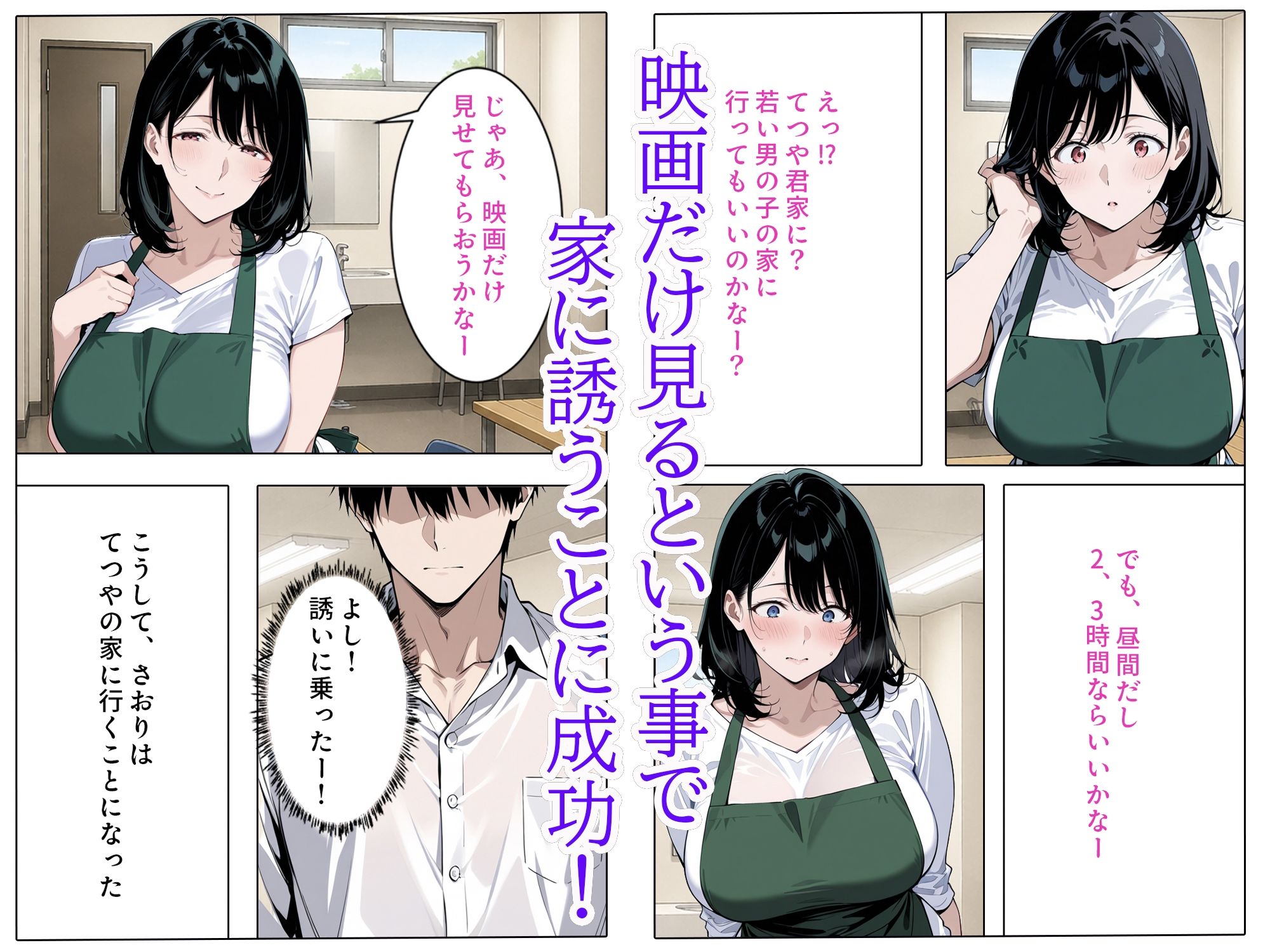 サンプル-バ先のパート人妻とヤッちゃった話 - サンプル画像