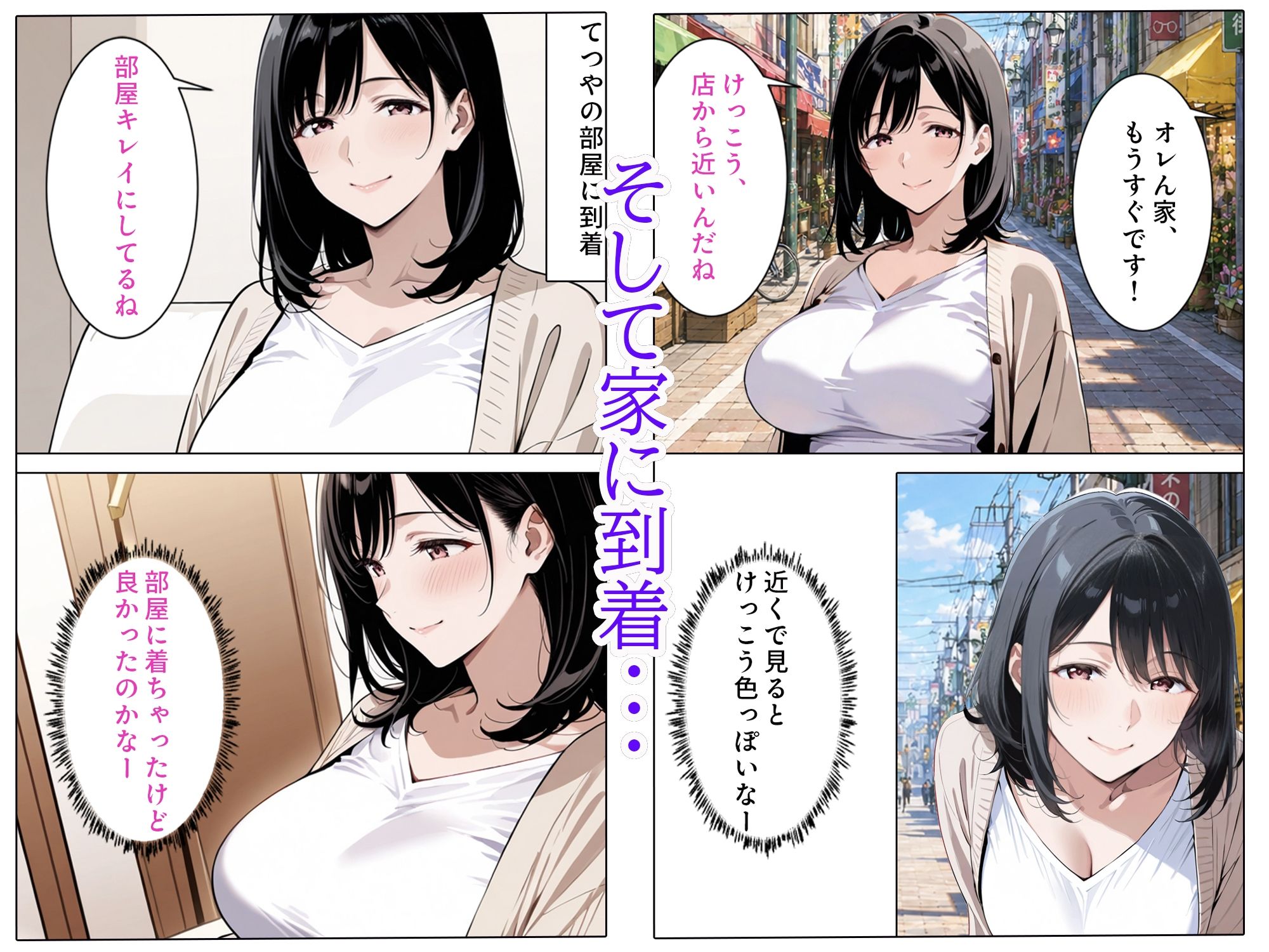 サンプル-バ先のパート人妻とヤッちゃった話 - サンプル画像
