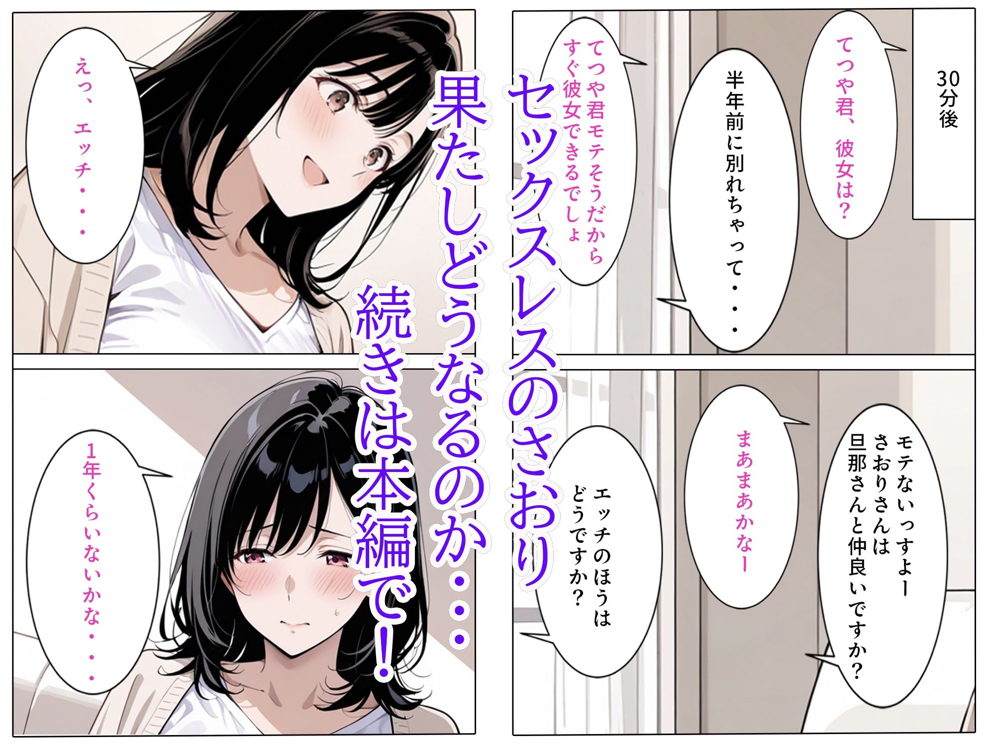 サンプル-バ先のパート人妻とヤッちゃった話 - サンプル画像