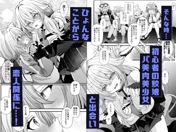 電脳天獄2ー拗らせ冷笑オタクだった俺がVRSNSの メンヘラ淫乱メス男子と共依存ホモになるまでの話。- 画像2