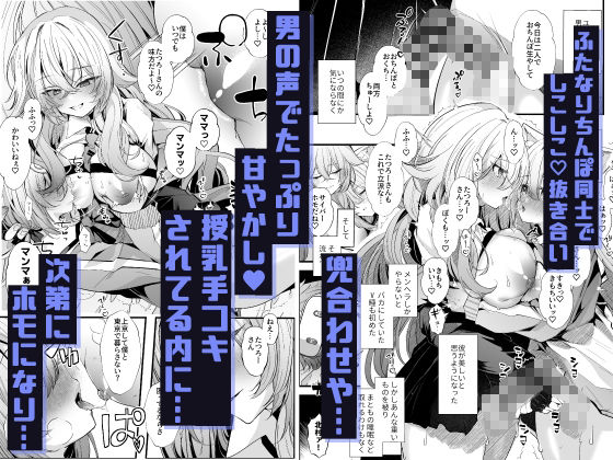 電脳天獄2ー拗らせ冷笑オタクだった俺がVRSNSの メンヘラ淫乱メス男子と共依存ホモになるまでの話。- 画像5