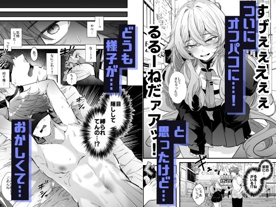 電脳天獄2ー拗らせ冷笑オタクだった俺がVRSNSの メンヘラ淫乱メス男子と共依存ホモになるまでの話。- 画像6
