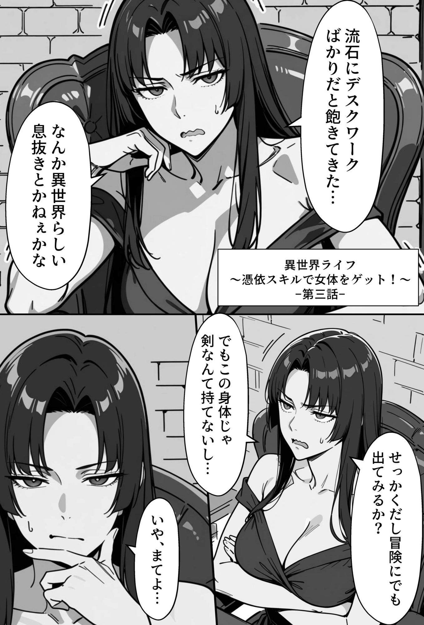 COMIC憑依の時間Vol.81