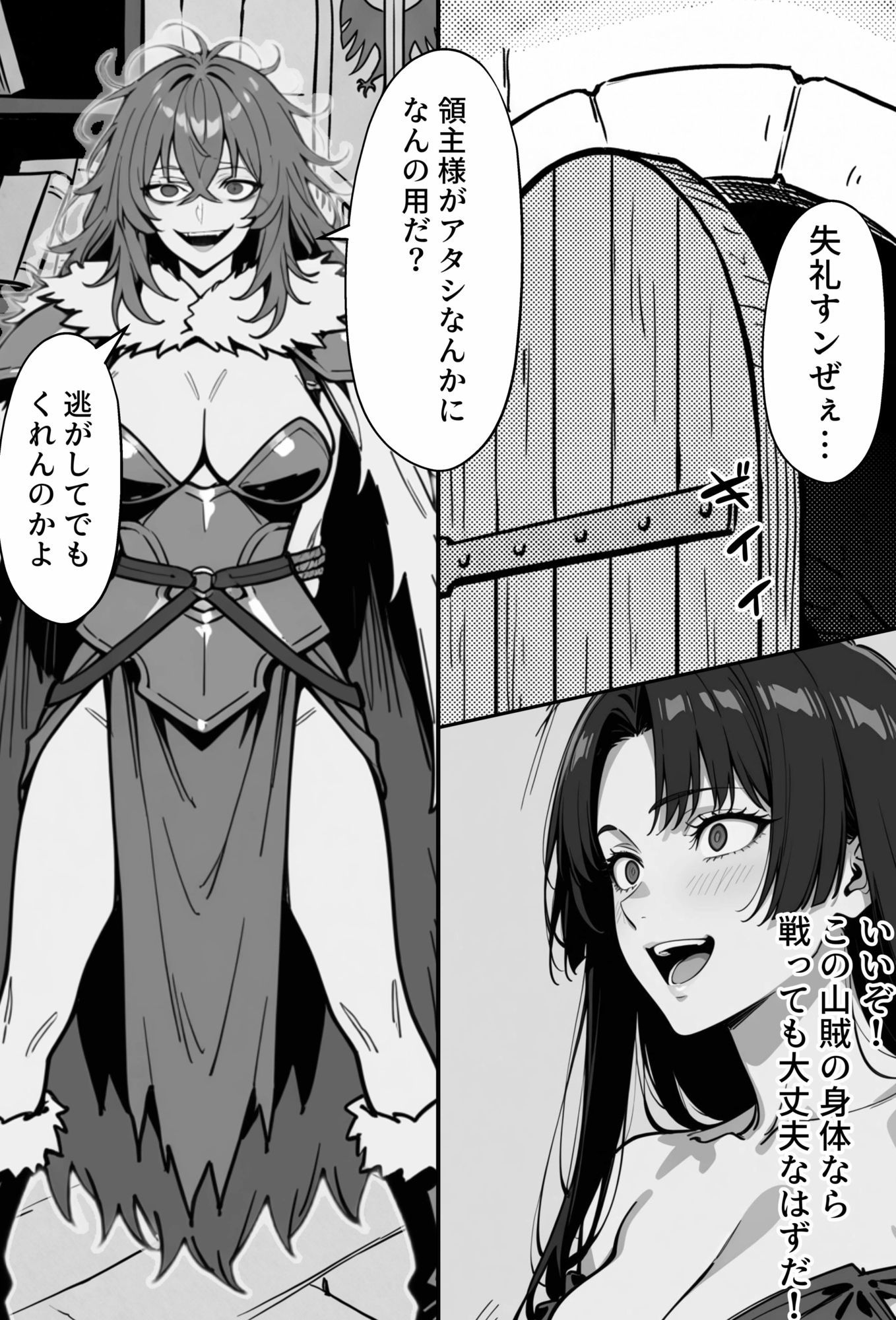 COMIC憑依の時間Vol.82