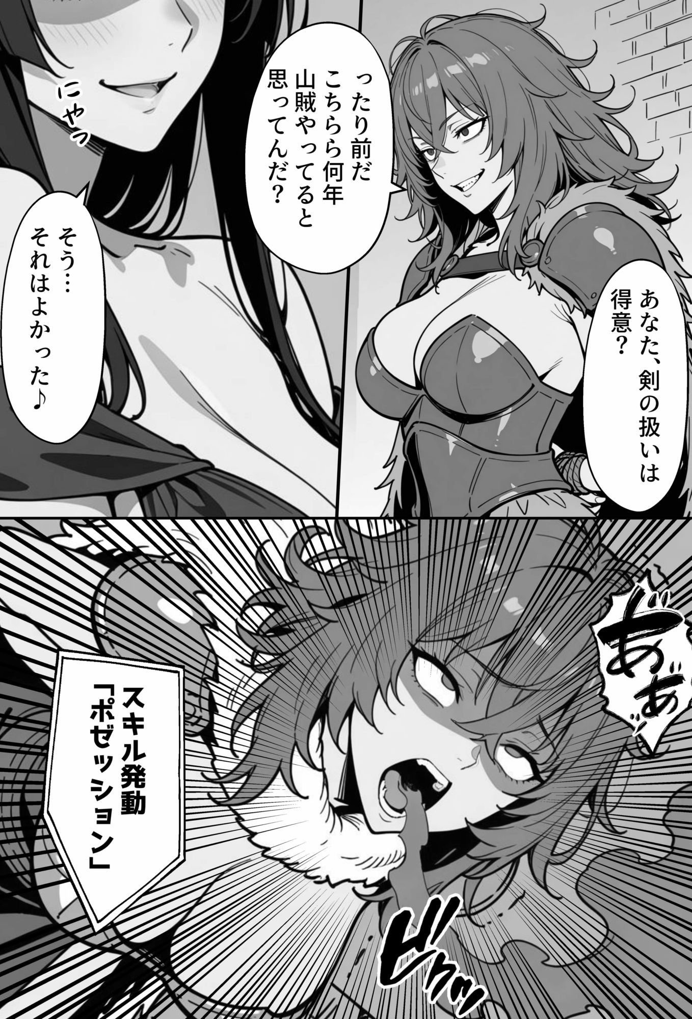 COMIC憑依の時間Vol.83