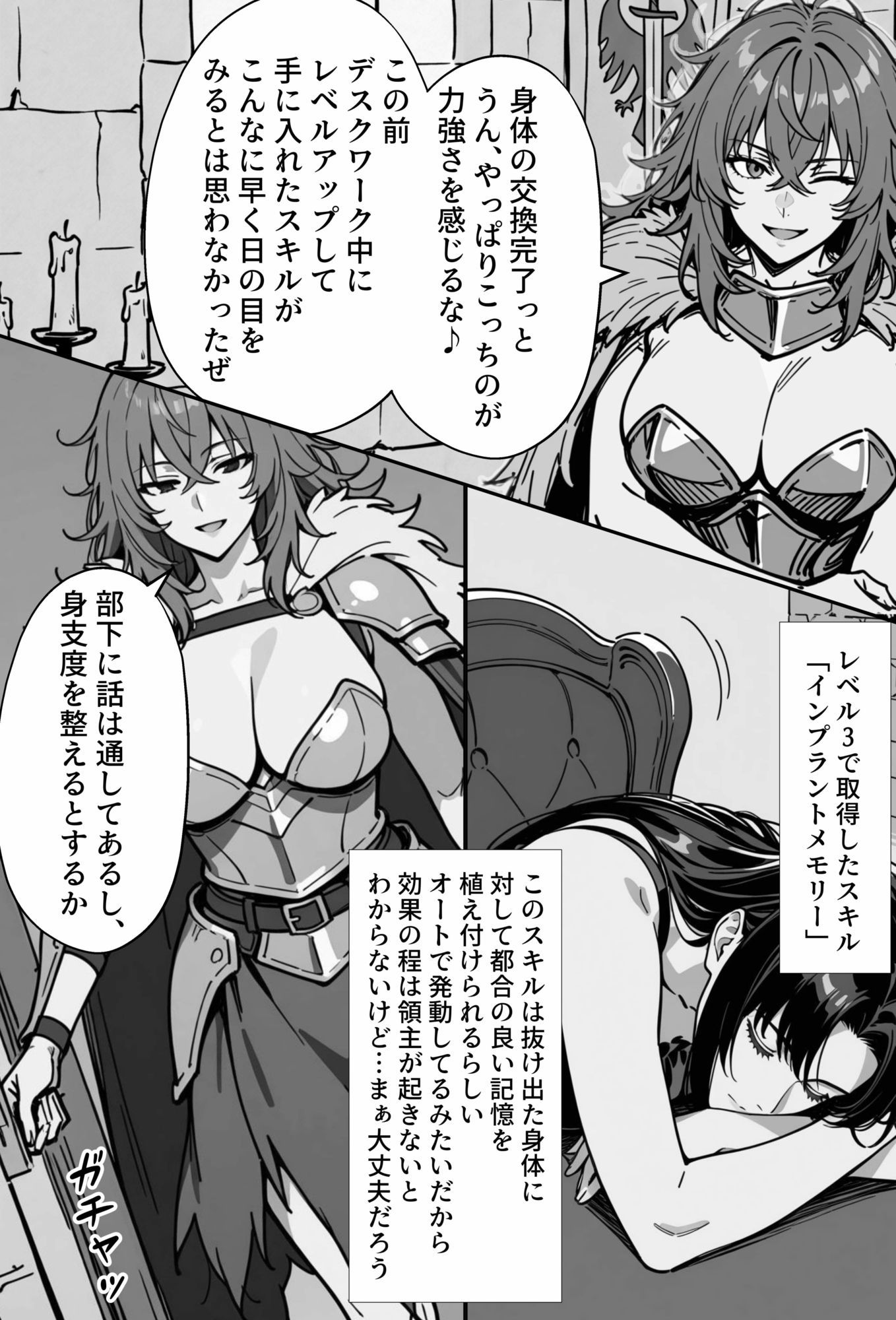 COMIC憑依の時間Vol.84