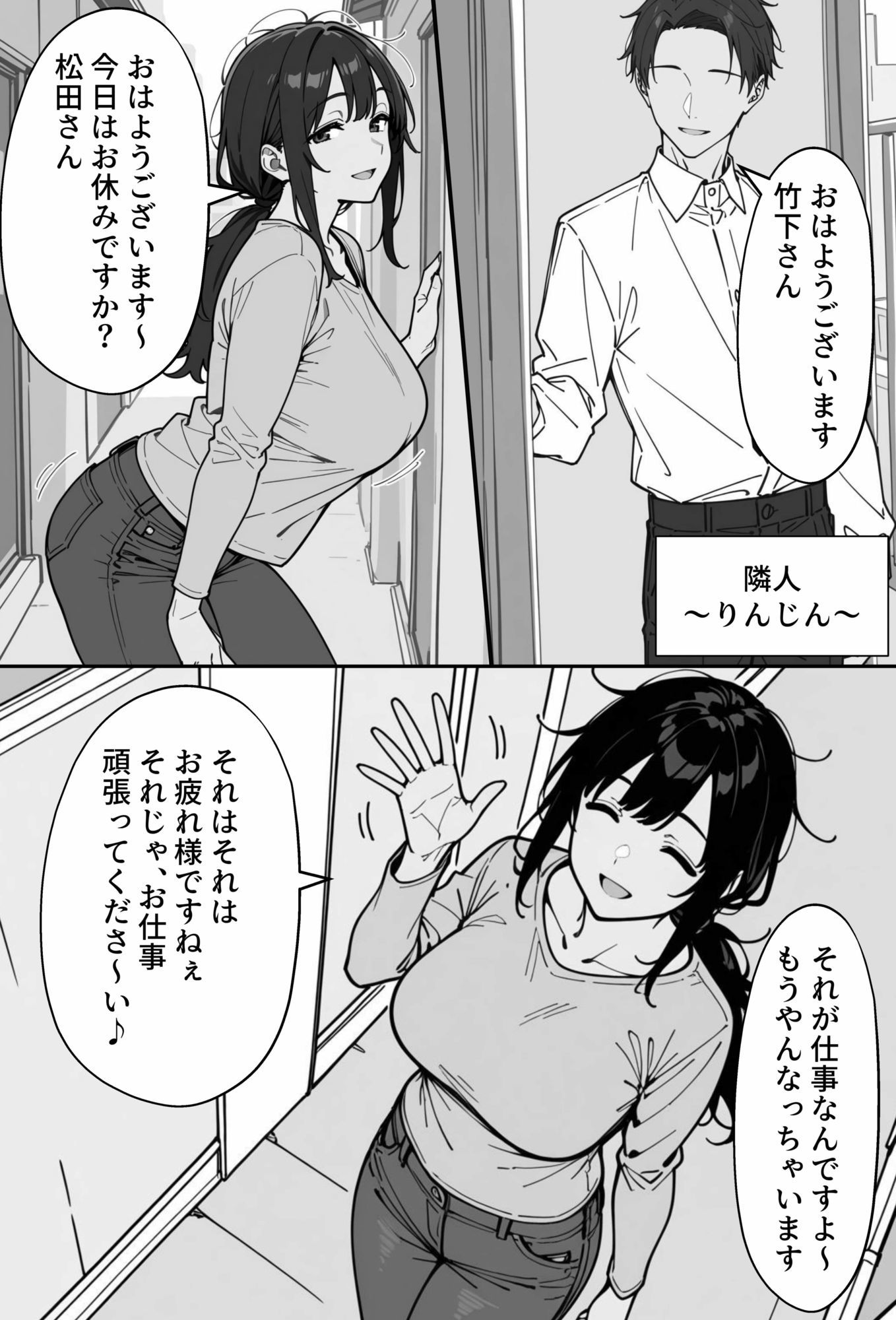 COMIC憑依の時間Vol.85