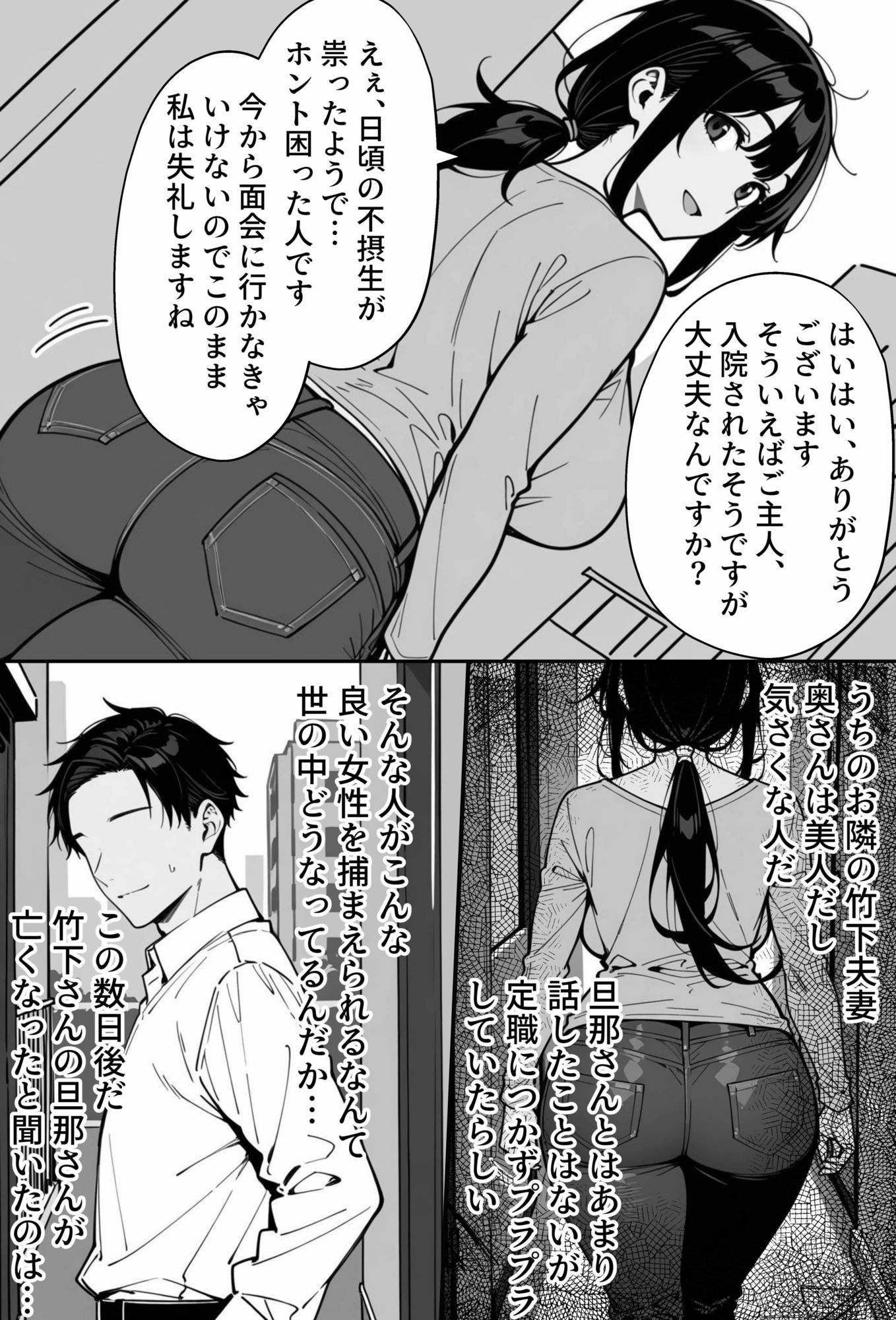 COMIC憑依の時間Vol.86