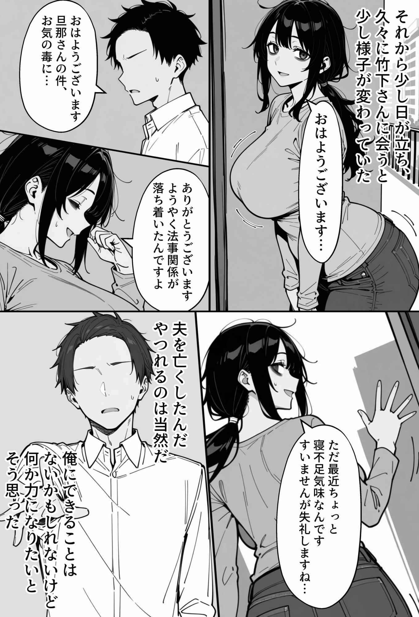 COMIC憑依の時間Vol.87