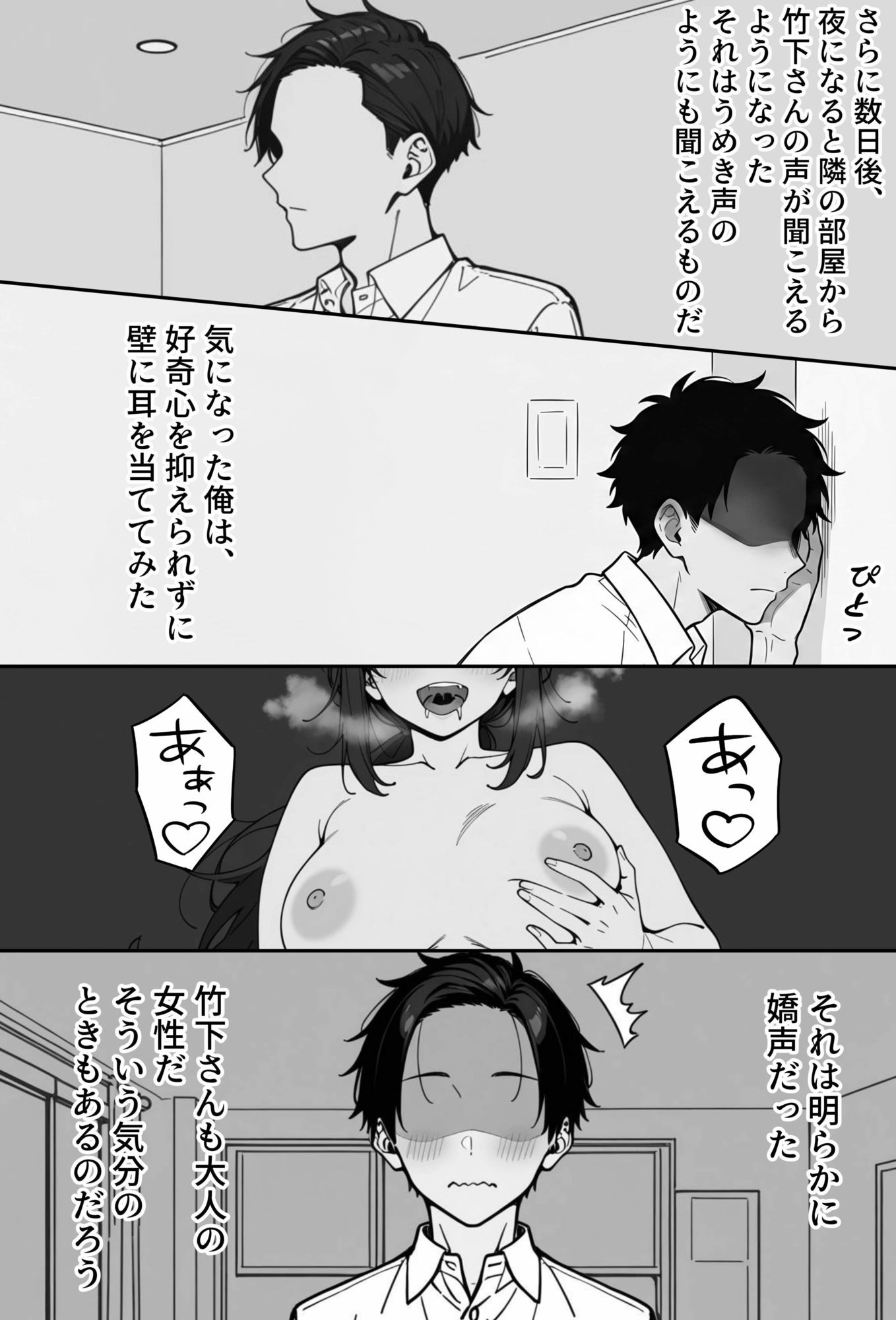 COMIC憑依の時間Vol.88