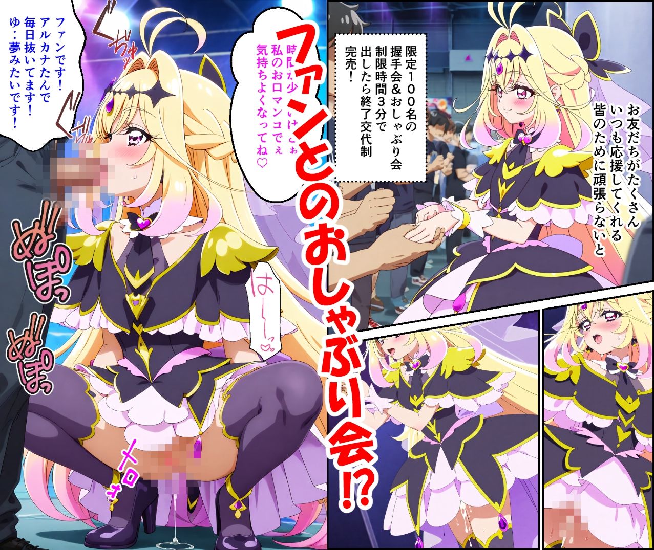 キュ〇アルカ〇・シャドウのお仕事_5