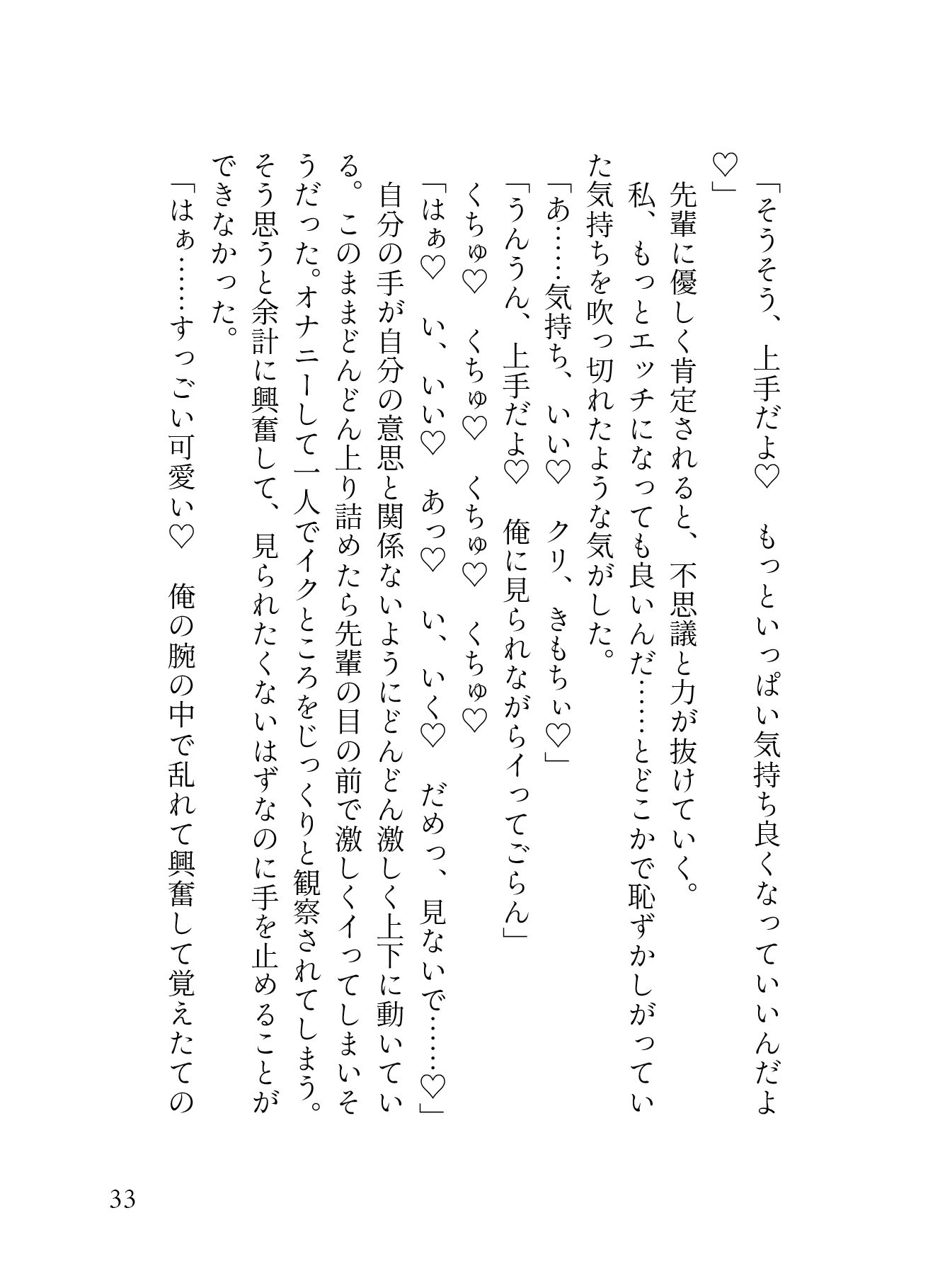 今彼に「セックス下手」と言われた私はコソ練を決意。 パーソナル膣トレーナーを呼んだら初恋の彼が現れて！？ 優しく最奥まで愛されて膣トレ完了で無事NTRれました（はーと） サンプル7