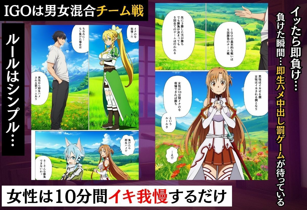 寝取られイキ我慢チャレンジ！イッたら即ハメの罰ゲームで堕ちるヒロインたち 画像2