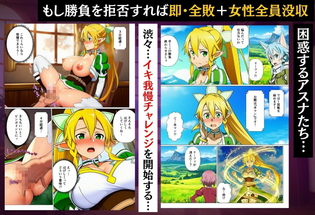 寝取られイキ我慢チャレンジ！イッたら即ハメの罰ゲームで堕ちるヒロインたち 画像3