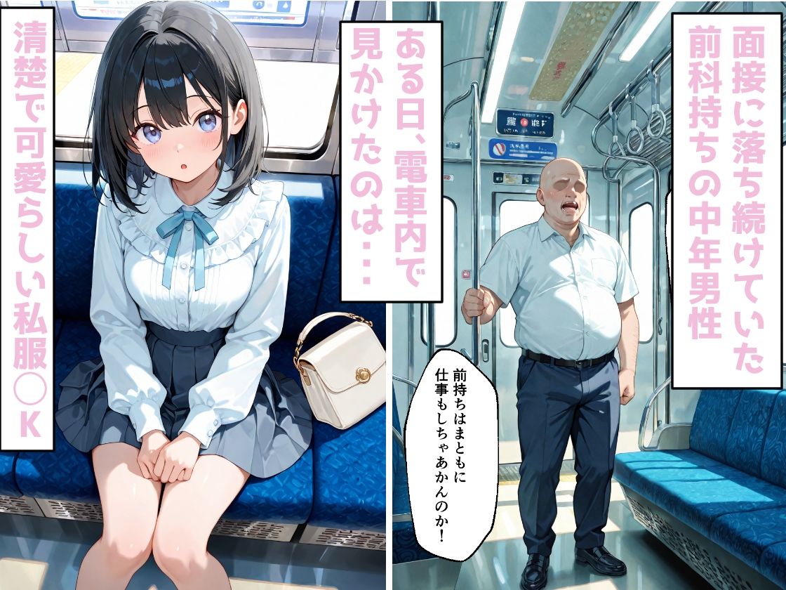 電車内でイタズラえっち！_2
